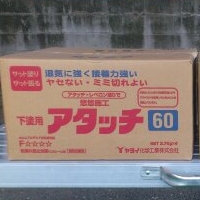 �A�^�b�`�A���x�����͉��n�����p�̃p�e�ł��B�ǂ���������C���w�̏��i�ł��B�Ђ��p�e�������Ȏ�ނ������ăs������݂����ł��ꂪ��Ԃ����ł�!